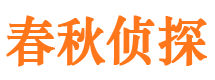 黄南寻人公司